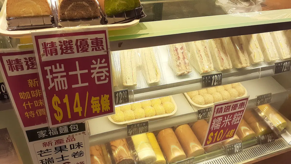 WA Bakery – asian bakery in Marylebone, London